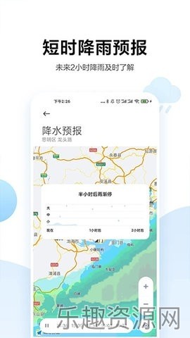 小米天气截图