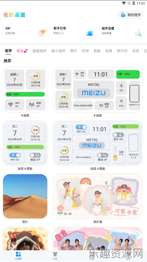 我的桌面iscreen截图