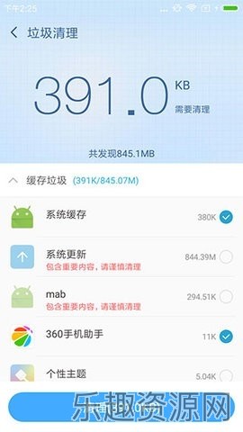 360超级ROOT截图