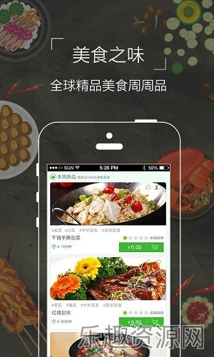 食爱厨截图