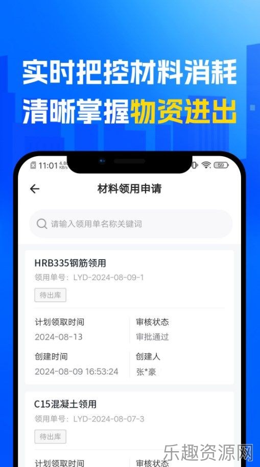 捷项科技截图