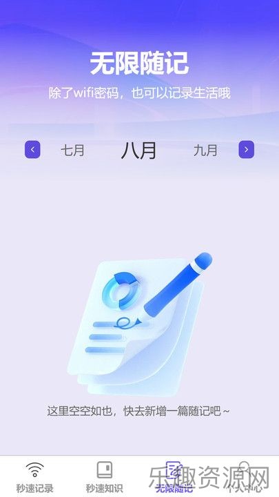 秒速无限连截图