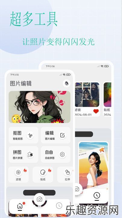 美图抠图拼图秀app下载官网版-美图抠图拼图秀手机版v1.0