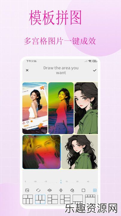 美图抠图拼图秀app下载官网版-美图抠图拼图秀手机版v1.0