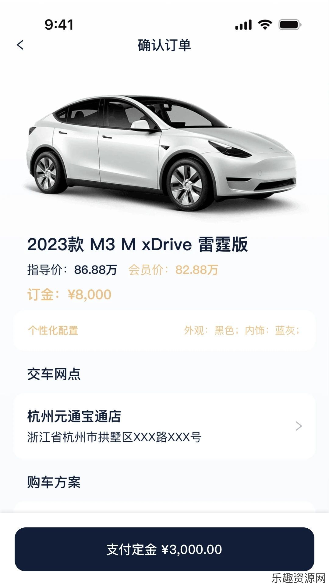 大嘟嘟购车app免费下载-大嘟嘟购车官方版v1.0.0