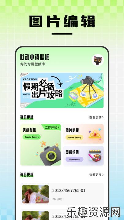 Party Play助手图片编辑软件下载官网版-Party Play助手图片编辑安卓版v1.1