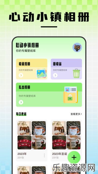 Party Play助手图片编辑软件下载官网版-Party Play助手图片编辑安卓版v1.1