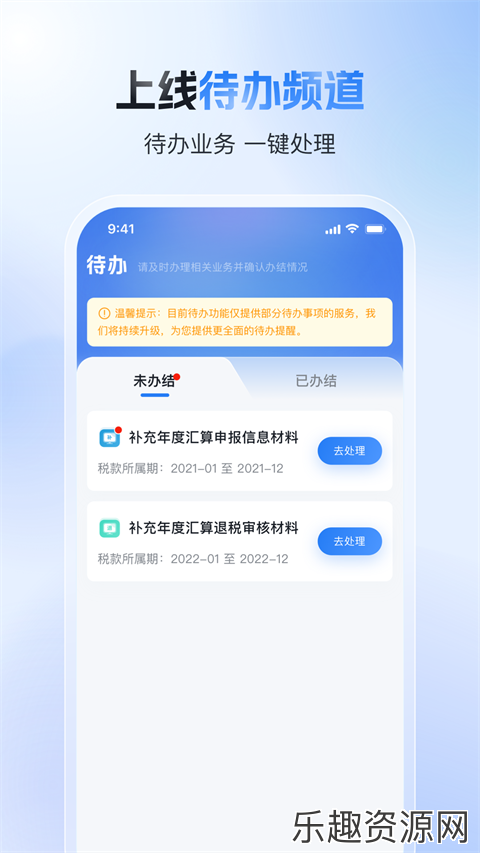 个人所得税app官方版正版下载-个人所得税正版最新下载v2.0.8