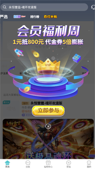 嘿咕游戏盒最新版3.2.0app下载-嘿咕游戏盒3.2.0手机版v3.2.0