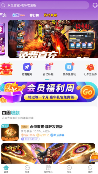 嘿咕游戏盒最新版3.2.0app下载-嘿咕游戏盒3.2.0手机版v3.2.0