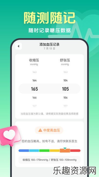 血糖探测大师软件下载官网版-血糖探测大师手机版v1.0.0