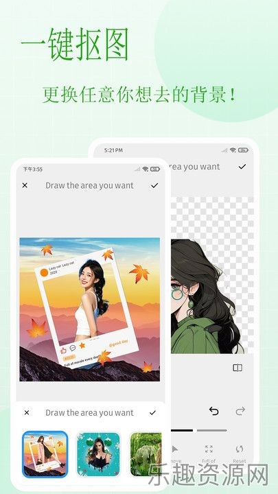 美图抠图拼图秀截图
