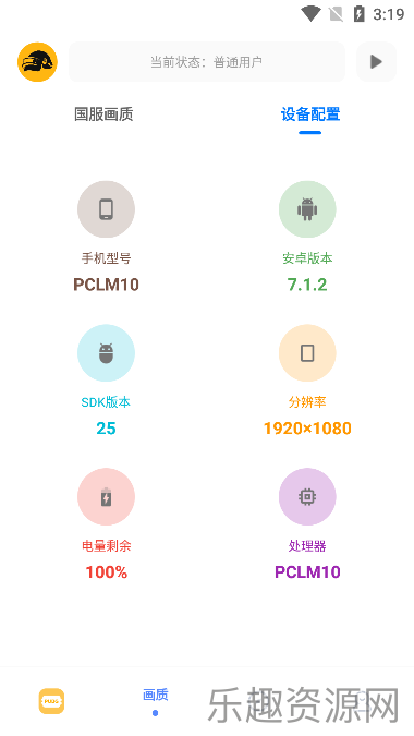 Fk工具箱无任务版截图