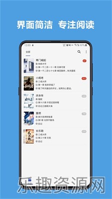 开源阅读PRO版截图