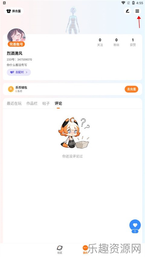 233乐园正版截图