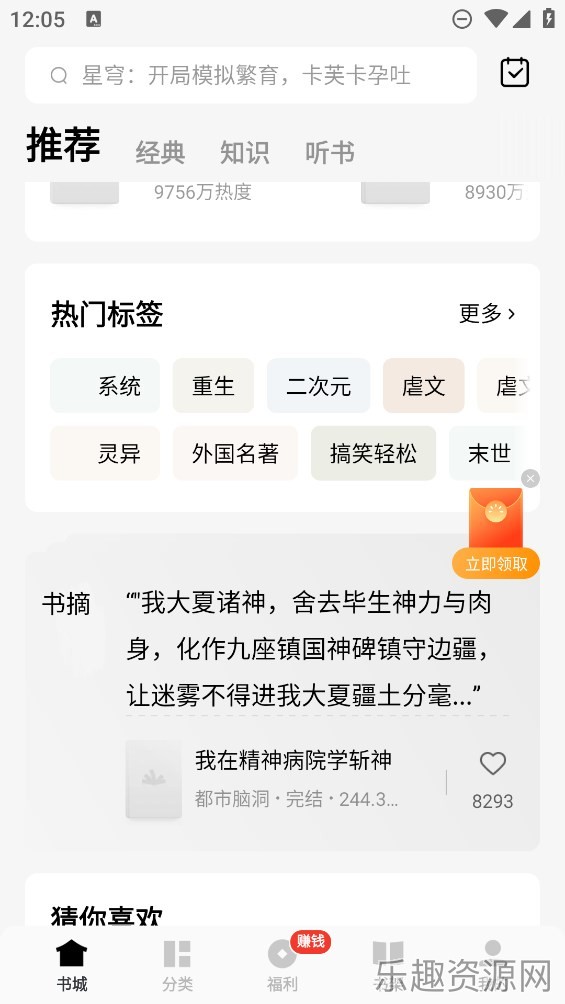 常读小说免广告截图