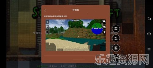 生存战争2中文版内置模组版截图