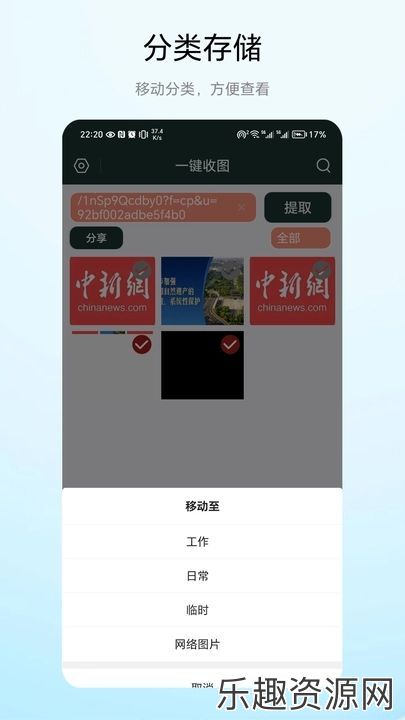 一键收图软件下载安装-一键收图最新版v1.0.1