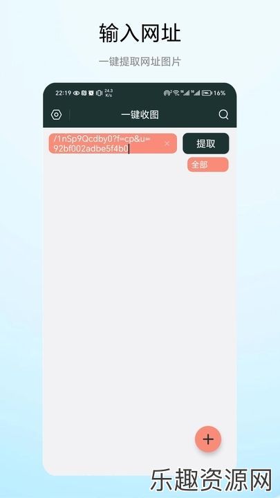 一键收图软件下载安装-一键收图最新版v1.0.1