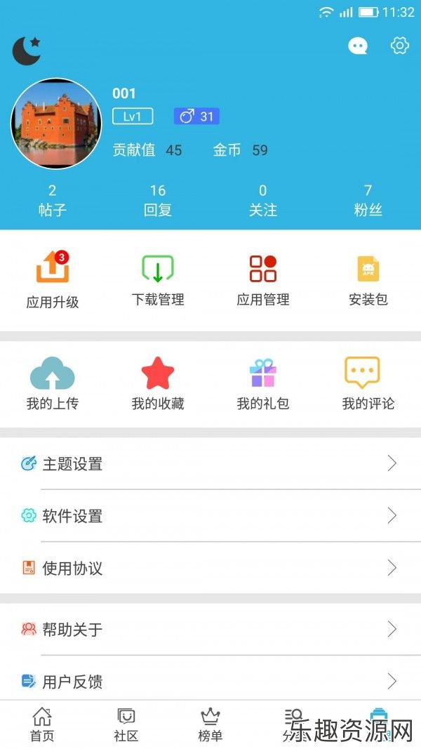 软天空老版本(不升级)下载-软天空老版本安卓下载v8.2.0