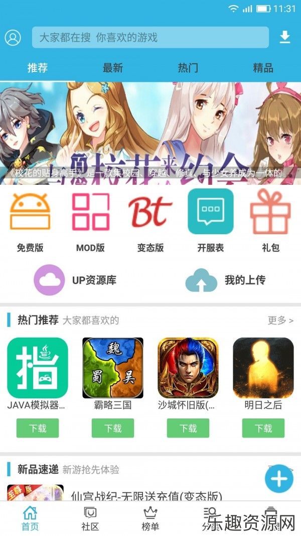 软天空老版本(不升级)下载-软天空老版本安卓下载v8.2.0