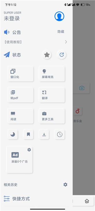 rains浏览器历史版本软件下载-rains浏览器历史版本安卓下载v7.0.5