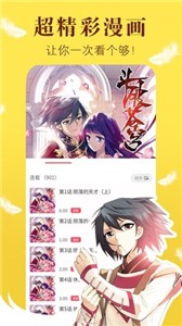 57漫画免费版app下载-57漫画免费版最新下载v2.0.38.0