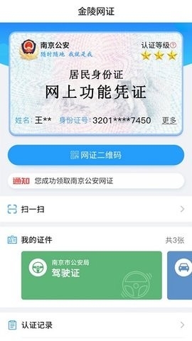 宁归来app官网版下载-宁归来6.0版本下载安装v6.0