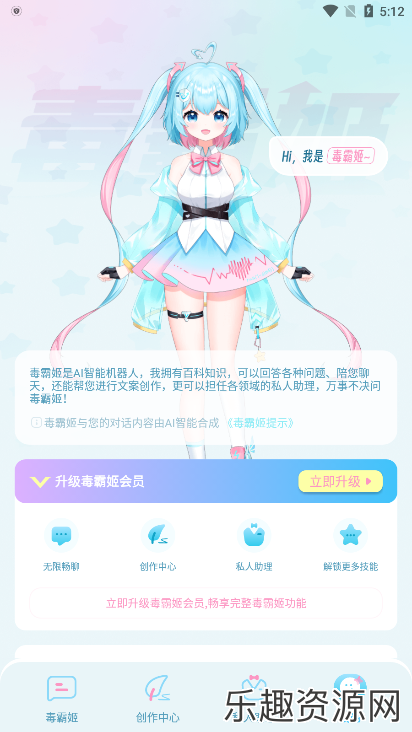 毒霸姬免费版下载-毒霸姬免费版最新下载v1.6.0