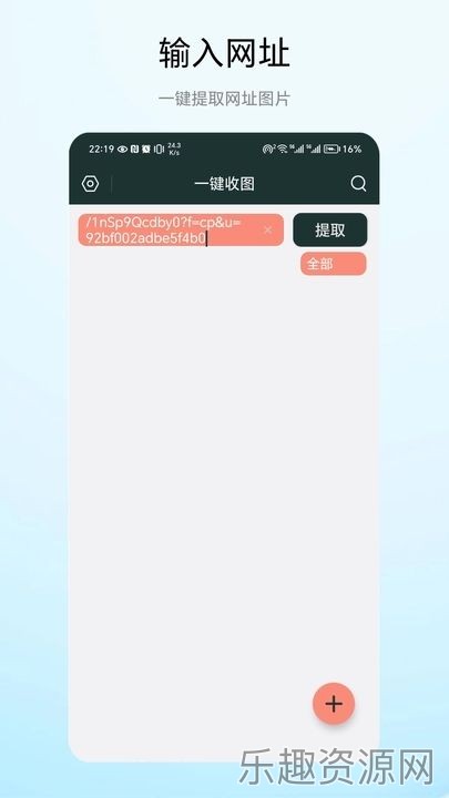 一键收图截图