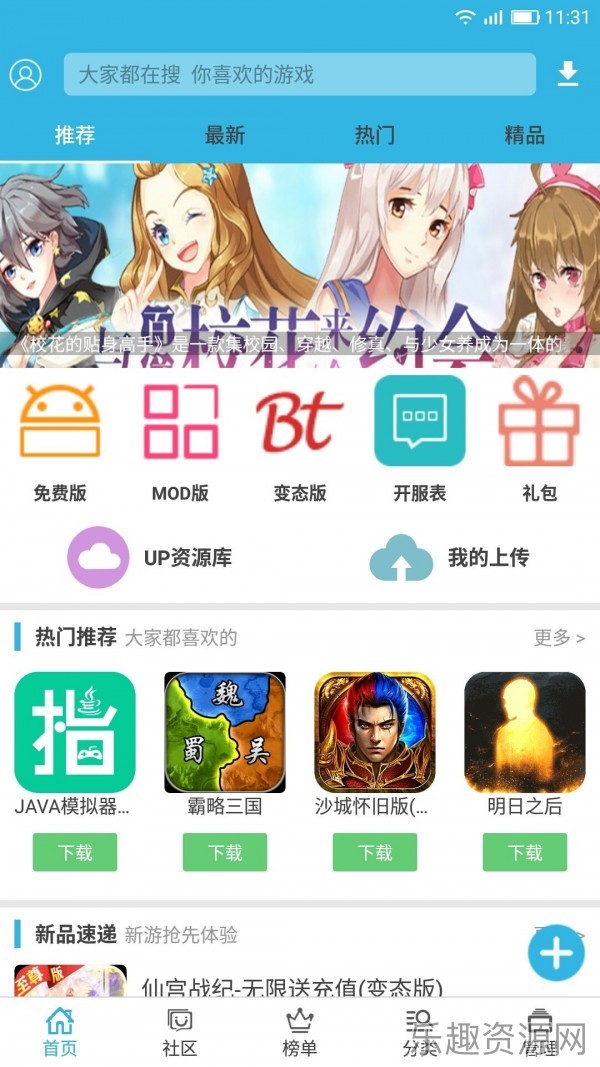 软天空老版本截图