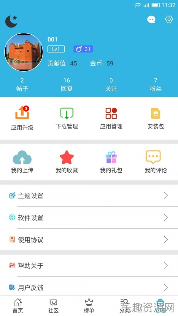 软天空老版本截图