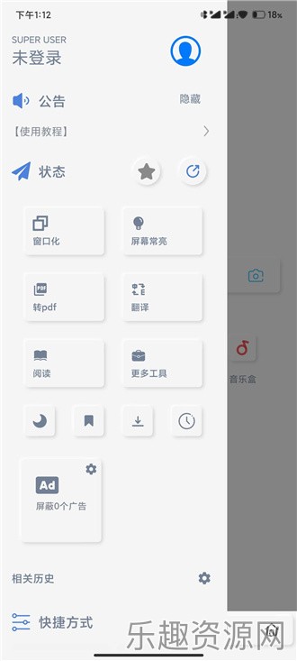 rains浏览器历史版本截图