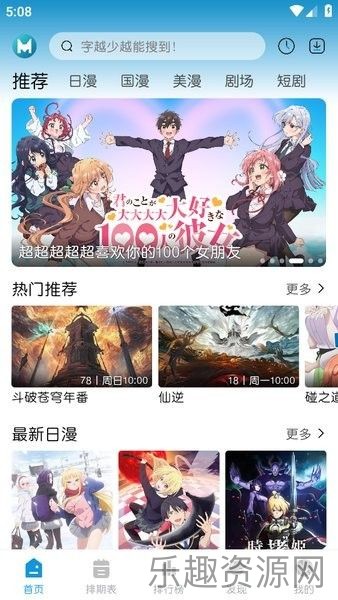 mifun无广告截图