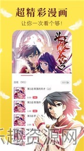 57漫画免费版截图