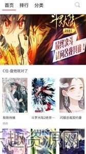 57漫画免费版截图