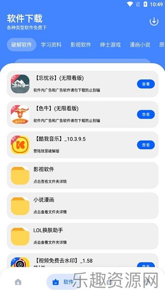 孤煞软件库免费版截图