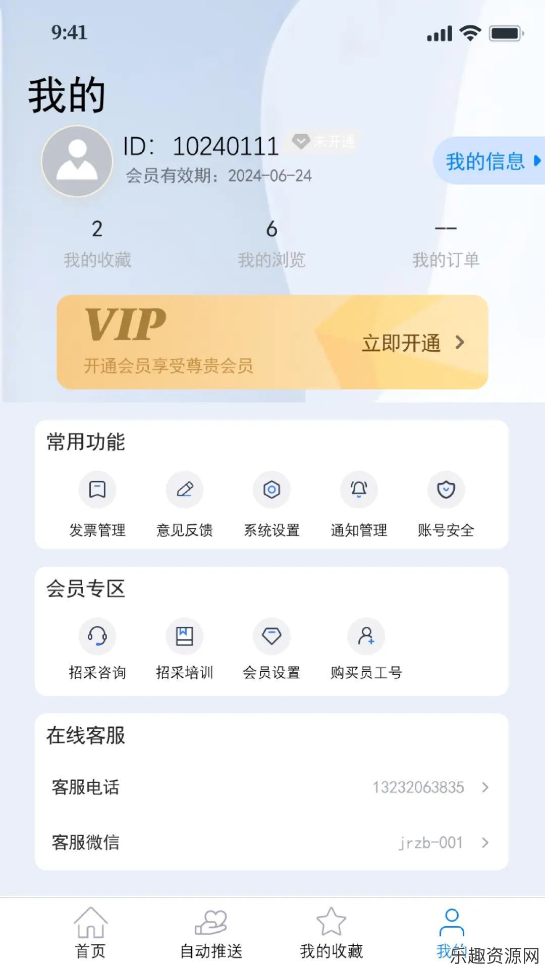 采销云管家软件下载官网版-采销云管家最新版v1.0.0