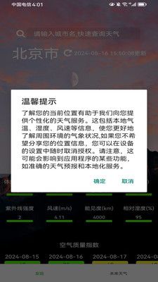 欣诚生活软件下载-欣诚生活官网版v1.0.0