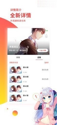  汗汗漫画app下载最新版本-汗汗漫画2024官方版下载v1.4