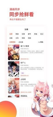  汗汗漫画app下载最新版本-汗汗漫画2024官方版下载v1.4