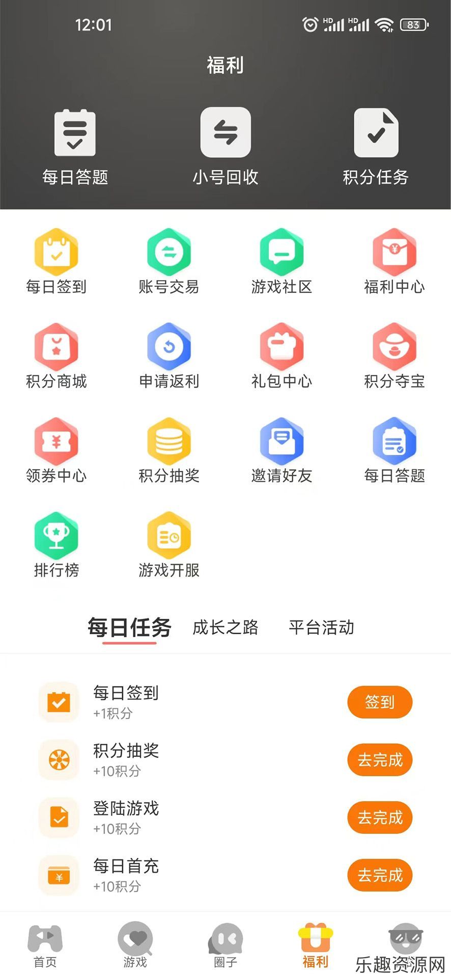 启盟游戏盒子软件下载官网版-启盟游戏盒子最新版v3.0.24820