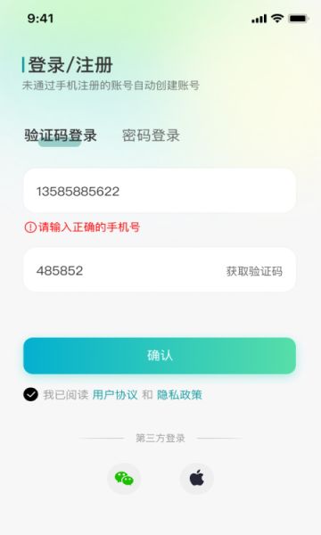 小亿同学app下载安装-小亿同学最新官网版v1.0.0