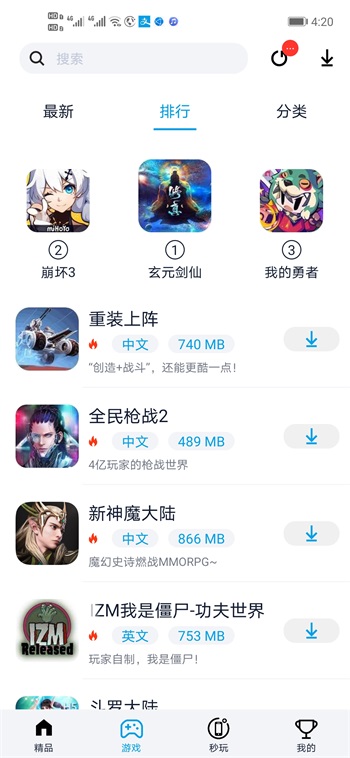 淘气侠正版下载安装-淘气侠正版最新版下载v1.9.5