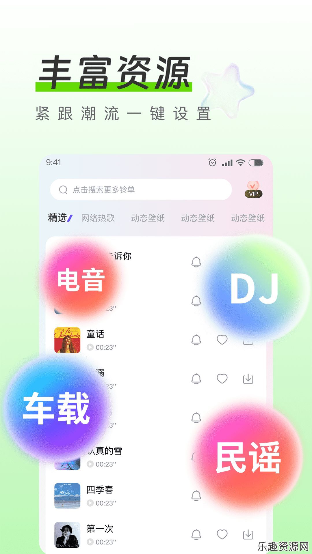 免费DJ大全软件下载官网版-免费DJ大全最新版v1.0.0