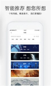 海棠搜书自由搜书app官方版下载-海棠搜书自由搜书手机版v4.04.01