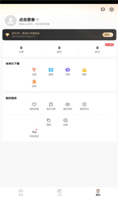 vivo主题商店官方版正版下载-vivo主题商店正版下载安装v13.4.0.0