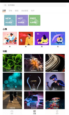 vivo主题商店官方版正版下载-vivo主题商店正版下载安装v13.4.0.0