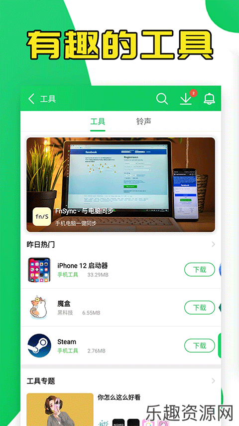 葫芦侠修改器下载免费版-葫芦侠修改器app手机版v4.3.1.5.2