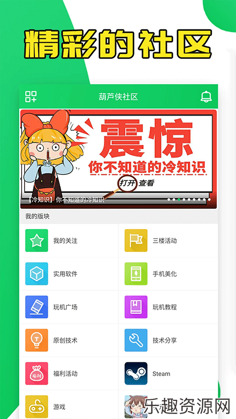 葫芦侠修改器下载免费版-葫芦侠修改器app手机版v4.3.1.5.2